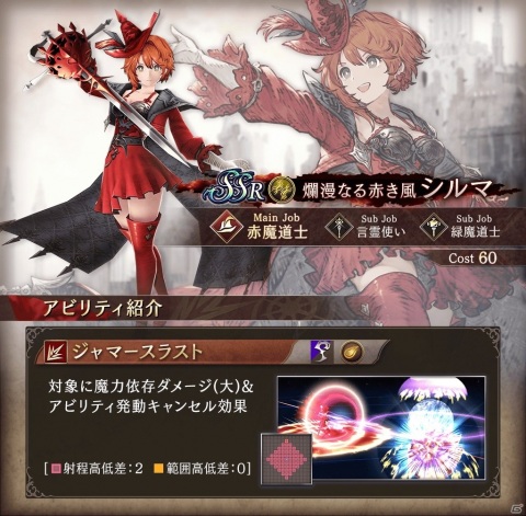 「FFBE幻影戦争」新URユニット「リューエル」のピックアップ召喚が実施！イベント「リオニスの古文書」も開催の画像7