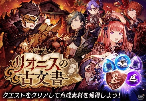 「FFBE幻影戦争」新URユニット「リューエル」のピックアップ召喚が実施！イベント「リオニスの古文書」も開催の画像8
