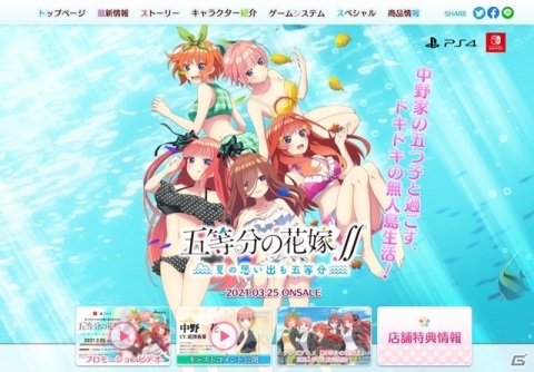 「五等分の花嫁∬ ～夏の思い出も五等分～」中野一花役・花澤香菜さんの音声コメントとゲームシステムが公開！の画像1