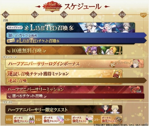 「テイルズ オブ クレストリア」にてハーフアニバ―サリーキャンペーンが開催！メインストーリー第7章「神ト鬼」の予告ムービーも公開の画像1