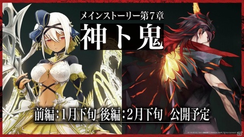 「テイルズ オブ クレストリア」にてハーフアニバ―サリーキャンペーンが開催！メインストーリー第7章「神ト鬼」の予告ムービーも公開の画像5