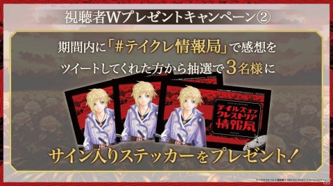 「テイルズ オブ クレストリア」にてハーフアニバ―サリーキャンペーンが開催！メインストーリー第7章「神ト鬼」の予告ムービーも公開の画像7