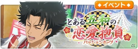 「とある魔術の禁書目録 幻想収束」にて「1日1回10連無料！1.5Year Anniversary プレミアムガチャ」が開催！の画像3