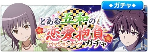 「とある魔術の禁書目録 幻想収束」にて「1日1回10連無料！1.5Year Anniversary プレミアムガチャ」が開催！の画像4