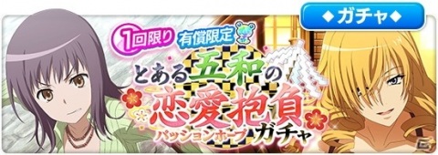「とある魔術の禁書目録 幻想収束」にて「1日1回10連無料！1.5Year Anniversary プレミアムガチャ」が開催！の画像8