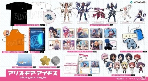 「アリス・ギア・アイギス」3周年を記念したグッズがコトブキヤ限定で発売決定！アクリルスタンドや卓上カレンダーが登場の画像1