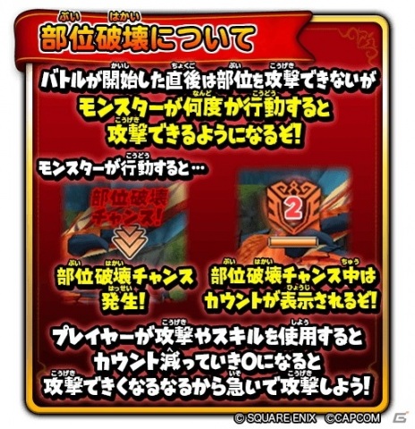 「星のドラゴンクエスト」にて「モンスターハンター ライダーズ」とのコラボがスタート！リオレウスやティガレックスが登場の画像3