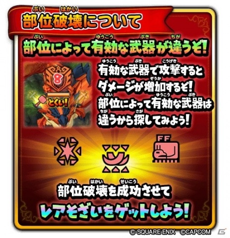「星のドラゴンクエスト」にて「モンスターハンター ライダーズ」とのコラボがスタート！リオレウスやティガレックスが登場の画像4