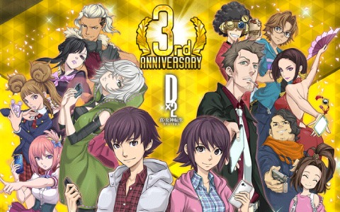 「D×2 真・女神転生リベレーション」の公式生放送「3周年アップデート直前放送」が1月19日19時より配信！