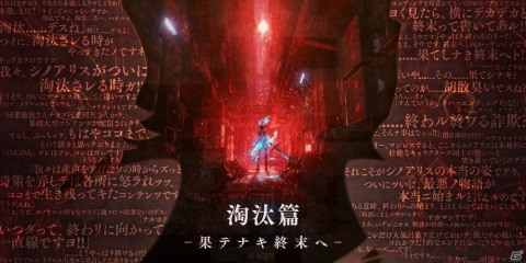 「SINoALICE」で淘汰篇新章「老害vs虚妄」が解放！くるみ割り人形とグレーテルの新ジョブも追加の画像1