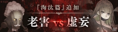 SINoALICE ーシノアリスー on X: 