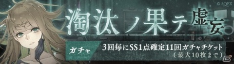 「SINoALICE」で淘汰篇新章「老害vs虚妄」が解放！くるみ割り人形とグレーテルの新ジョブも追加の画像4