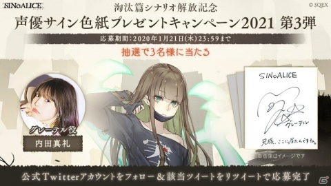 「SINoALICE」で淘汰篇新章「老害vs虚妄」が解放！くるみ割り人形とグレーテルの新ジョブも追加の画像6