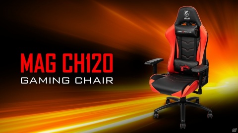 MSIのゲーミングチェア「MAG CH120」が1月22日より発売！の画像1
