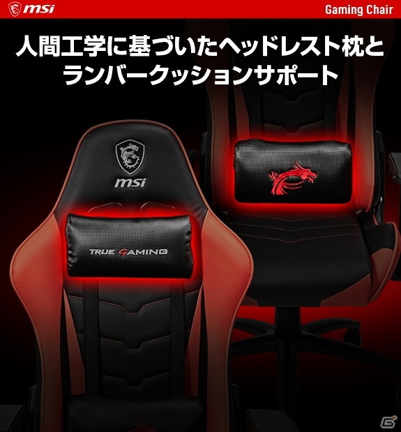 MSIのゲーミングチェア「MAG CH120」が1月22日より発売！の画像2