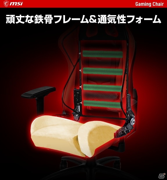 MSIのゲーミングチェア「MAG CH120」が1月22日より発売！の画像4
