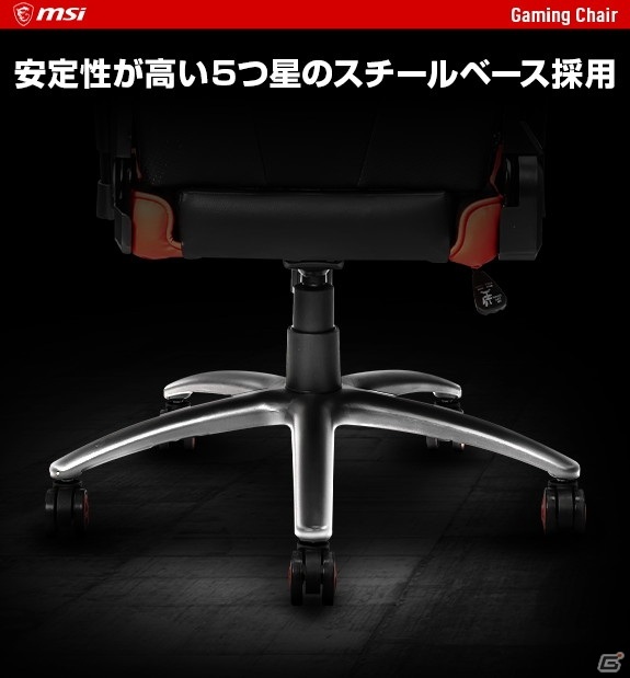 MSIのゲーミングチェア「MAG CH120」が1月22日より発売！の画像6