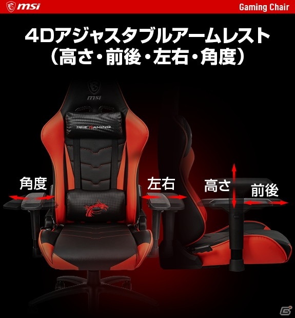 MSIのゲーミングチェア「MAG CH120」が1月22日より発売！の画像7