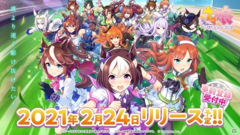 スマートフォンゲーム「ウマ娘 プリティーダービー」の内容を紹介するPVが公開！の画像2