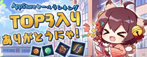 「雀魂」iOSセールスランキングTOP10獲得を記念したゲーム内特典の配布が決定！の画像1