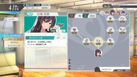 「アイドルマスター スターリットシーズン」プロジェクトルミナスの新曲「SESSION！」が公開！事務所を跨ぐコラボ歌唱の情報もの画像14