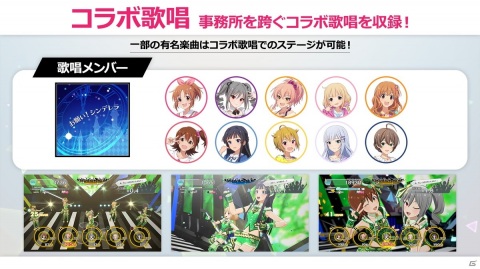 「アイドルマスター スターリットシーズン」プロジェクトルミナスの新曲「SESSION！」が公開！事務所を跨ぐコラボ歌唱の情報もの画像20