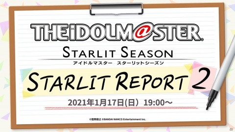 「アイドルマスター スターリットシーズン」プロジェクトルミナスの新曲「SESSION！」が公開！事務所を跨ぐコラボ歌唱の情報もの画像21