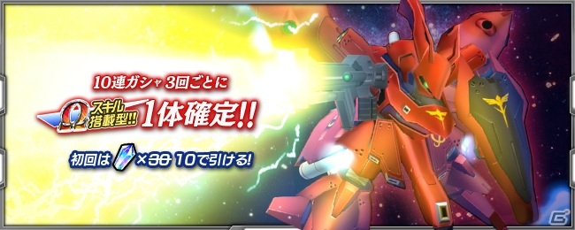「スーパーロボット大戦X-Ω」にて進撃イベント「兵たちの足跡」が開催！報酬はブラスタータイプの「キュベレイ★」の画像13