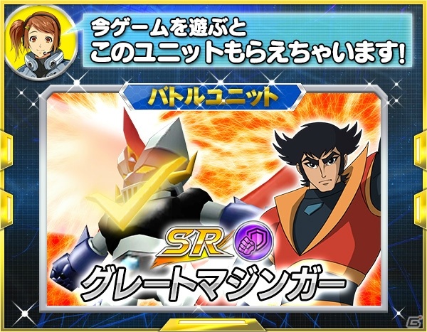 「スーパーロボット大戦X-Ω」にて進撃イベント「兵たちの足跡」が開催！報酬はブラスタータイプの「キュベレイ★」の画像16