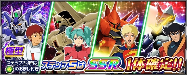 「スーパーロボット大戦X-Ω」にて進撃イベント「兵たちの足跡」が開催！報酬はブラスタータイプの「キュベレイ★」の画像4