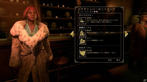 「Empire of Sin エンパイア・オブ・シン」強力なボスアビリティを持つ4人のプレイキャラやゲームの流れが公開！の画像11