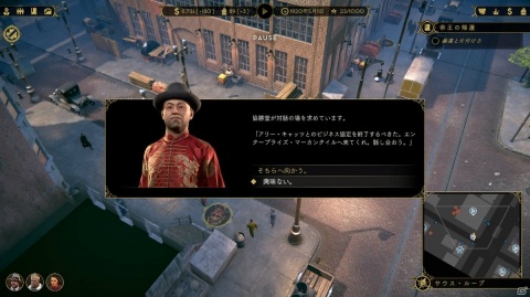 「Empire of Sin エンパイア・オブ・シン」強力なボスアビリティを持つ4人のプレイキャラやゲームの流れが公開！の画像19
