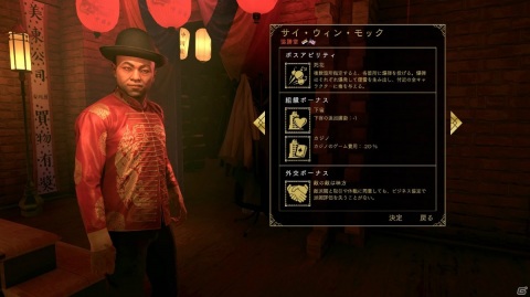 「Empire of Sin エンパイア・オブ・シン」強力なボスアビリティを持つ4人のプレイキャラやゲームの流れが公開！の画像2