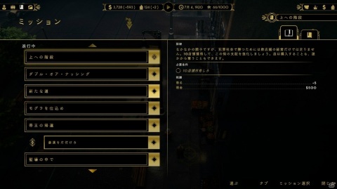 「Empire of Sin エンパイア・オブ・シン」強力なボスアビリティを持つ4人のプレイキャラやゲームの流れが公開！の画像29