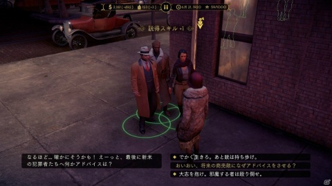 「Empire of Sin エンパイア・オブ・シン」強力なボスアビリティを持つ4人のプレイキャラやゲームの流れが公開！の画像30