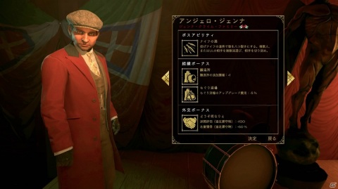 「Empire of Sin エンパイア・オブ・シン」強力なボスアビリティを持つ4人のプレイキャラやゲームの流れが公開！の画像5