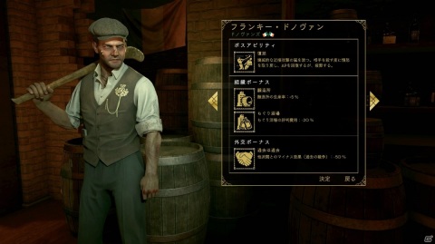 「Empire of Sin エンパイア・オブ・シン」強力なボスアビリティを持つ4人のプレイキャラやゲームの流れが公開！の画像8
