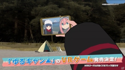 「ゆるキャン△ VIRTUAL CAMP」の配信時期が決定！新PV、本栖湖編メインビジュアルもチェックの画像8