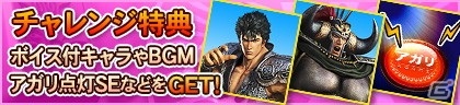 「セガNET麻雀 MJ」と「セガネットワーク対戦麻雀 MJ Arcade」の全国大会「P 真・北斗無双 第3章CUP」が開催！の画像18