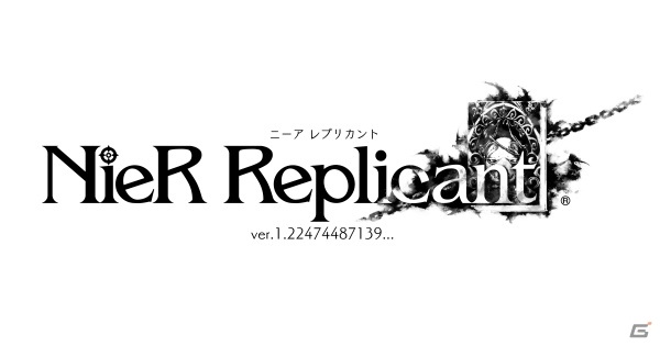 アニメイトにて「NieR Replicant ver.1.22474487139...」の発売記念フェアが4月9日より開催！の画像1