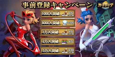 iOS/Android「カリブリア」が正式サービス開始！200体以上の英雄から自分だけの最強パーティを作りあげようの画像6