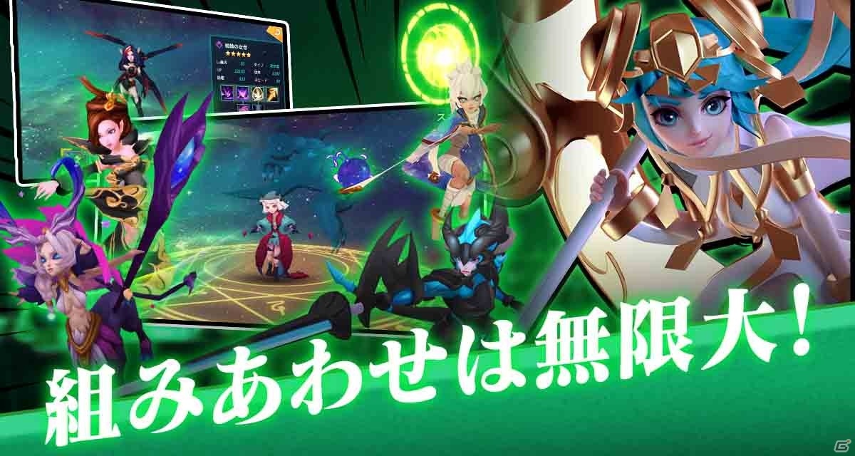 iOS/Android「カリブリア」が正式サービス開始！200体以上の英雄から自分だけの最強パーティを作りあげようの画像2