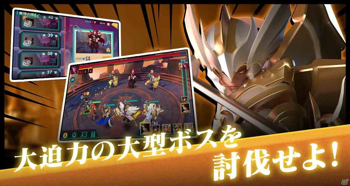 iOS/Android「カリブリア」が正式サービス開始！200体以上の英雄から自分だけの最強パーティを作りあげようの画像4