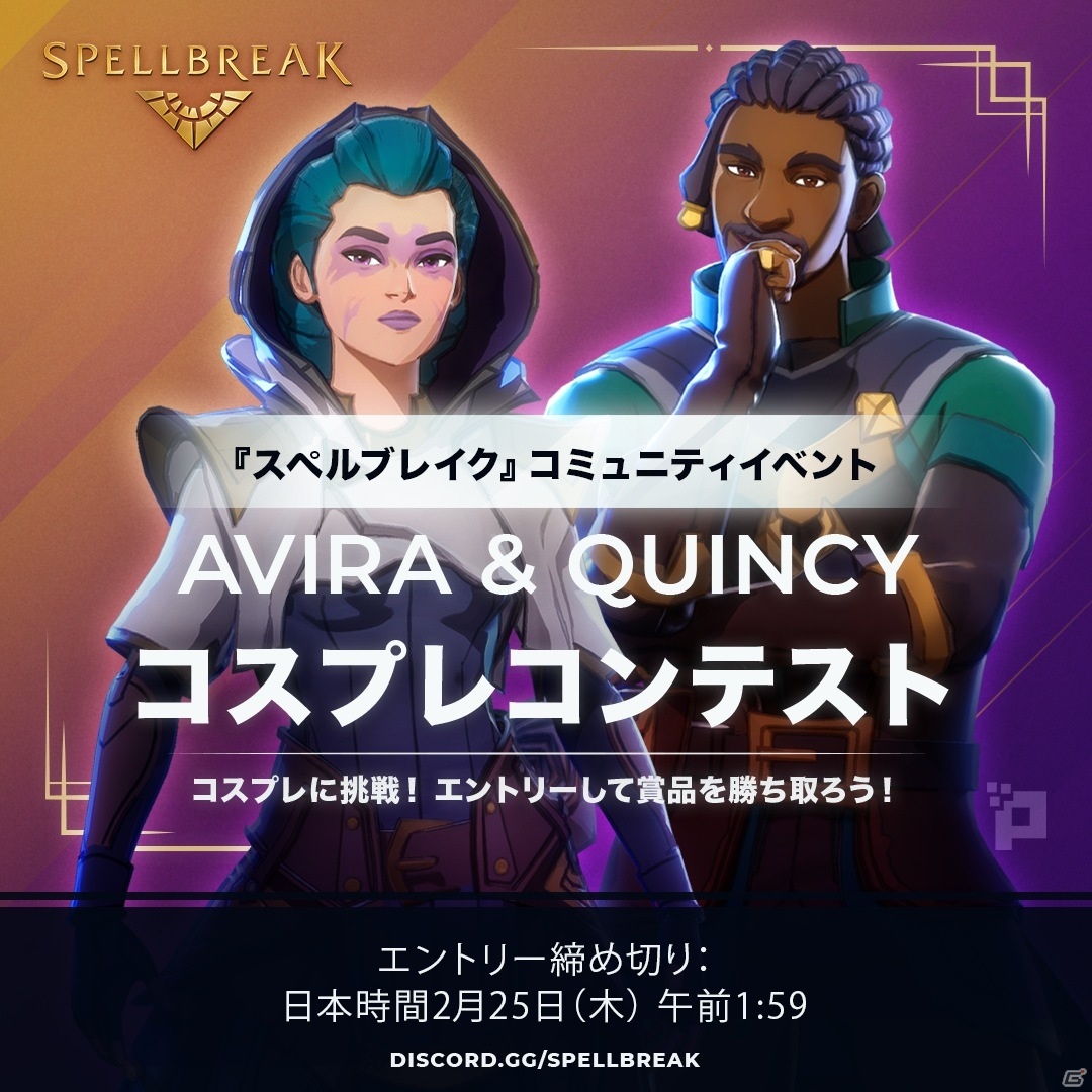 「スペルブレイク」のコスプレコンテストが実施！ゲーム内コスチューム「Hollow Outfit」などの賞品を手に入れようの画像1