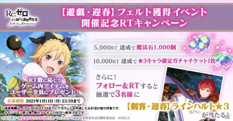 「Re:ゼロから始める異世界生活 Lost in Memories」で「白鯨戦イベント・前編」が開始！の画像8