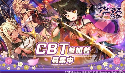 「アニマエ・アルケー」Android向けクローズドβテストが近日実施！参加者の募集が開始の画像1