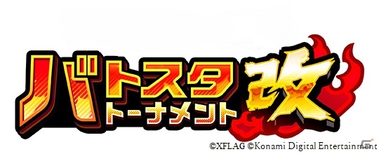 「実況パワフルプロ野球」と「モンスターストライク」のコラボイベントが開催！パンドラとアーサー、黄泉が新たに登場の画像3