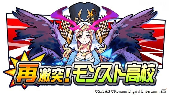 「実況パワフルプロ野球」と「モンスターストライク」のコラボイベントが開催！パンドラとアーサー、黄泉が新たに登場の画像4