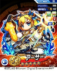 「実況パワフルプロ野球」と「モンスターストライク」のコラボイベントが開催！パンドラとアーサー、黄泉が新たに登場の画像6