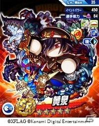 「実況パワフルプロ野球」と「モンスターストライク」のコラボイベントが開催！パンドラとアーサー、黄泉が新たに登場の画像7
